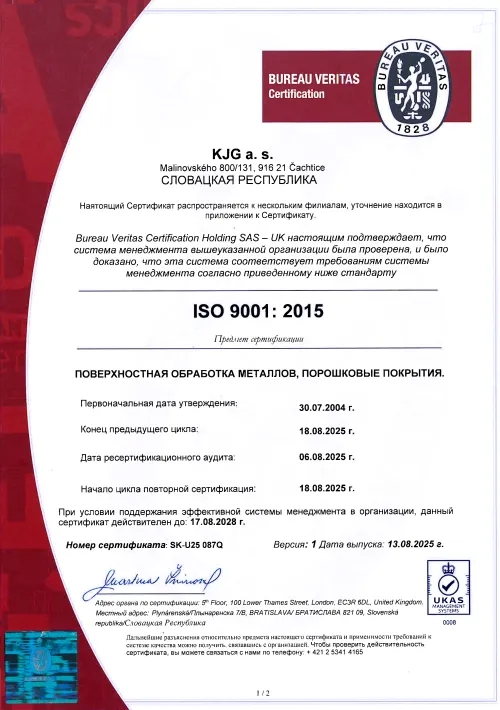 Сертификат ISO лакокрасочного цеха