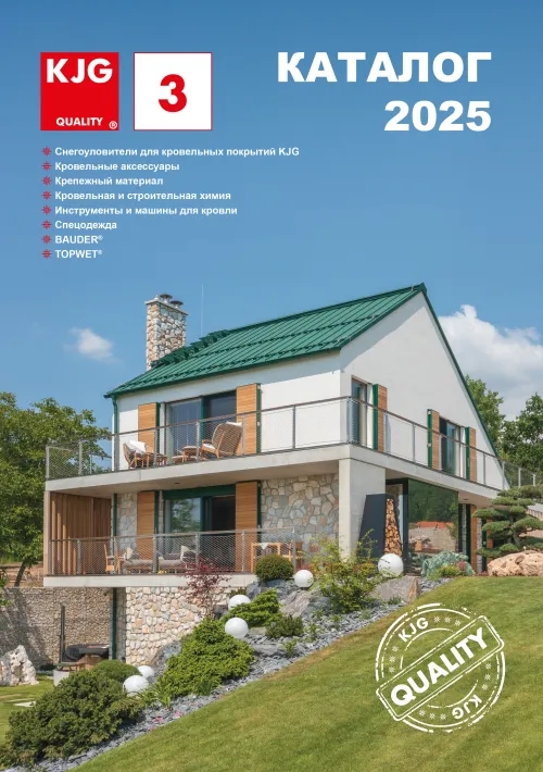 Ассортимент KJG