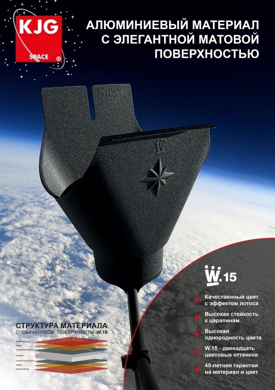 Алюминиевый материал W.15