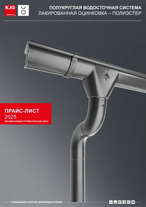 Лакированная оцинковка