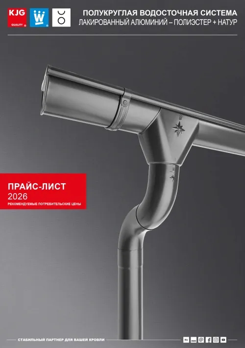 Лакированный алюминий + натур