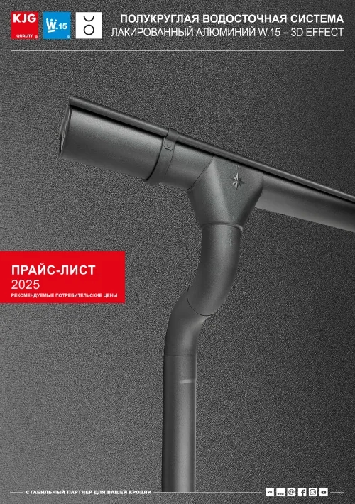 Лакированный алюминий W.15