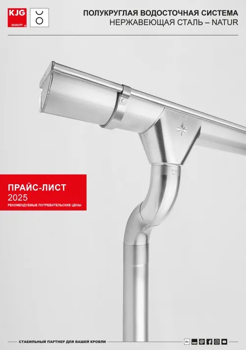 Нержавеющая сталь