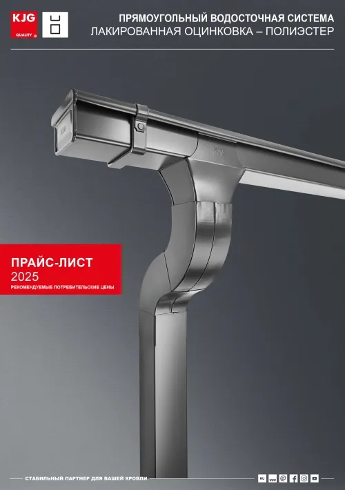 Лакированная оцинковка