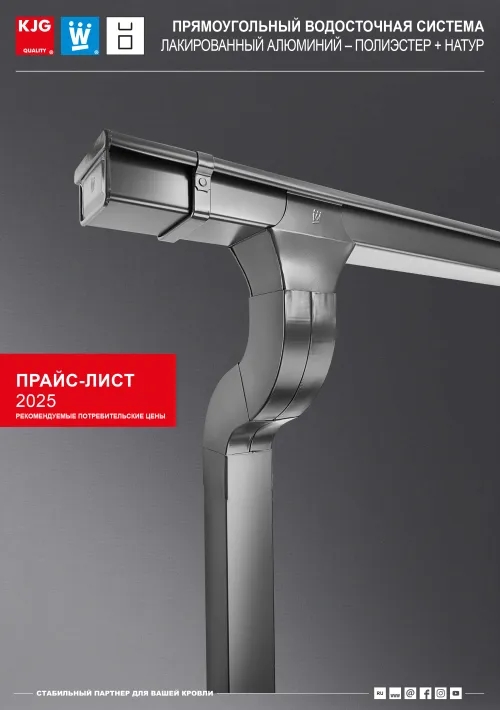 Лакированный алюминий + натур