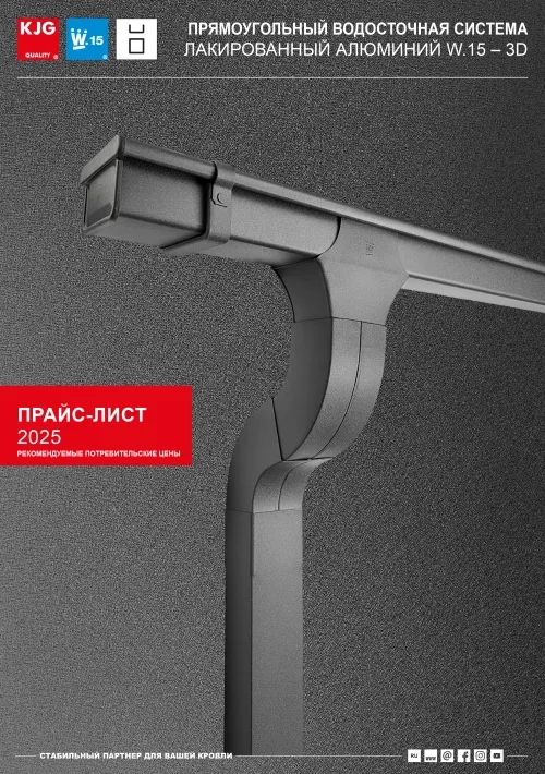 Лакированный алюминий W.15