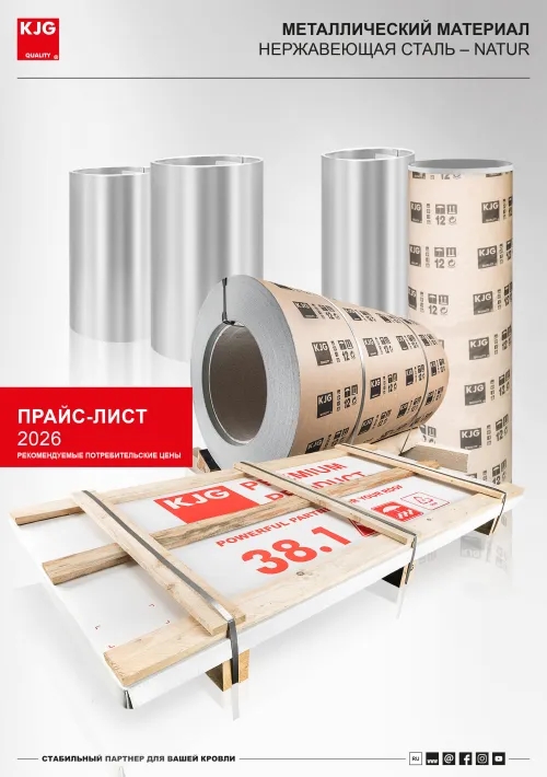 Нержавеющая сталь