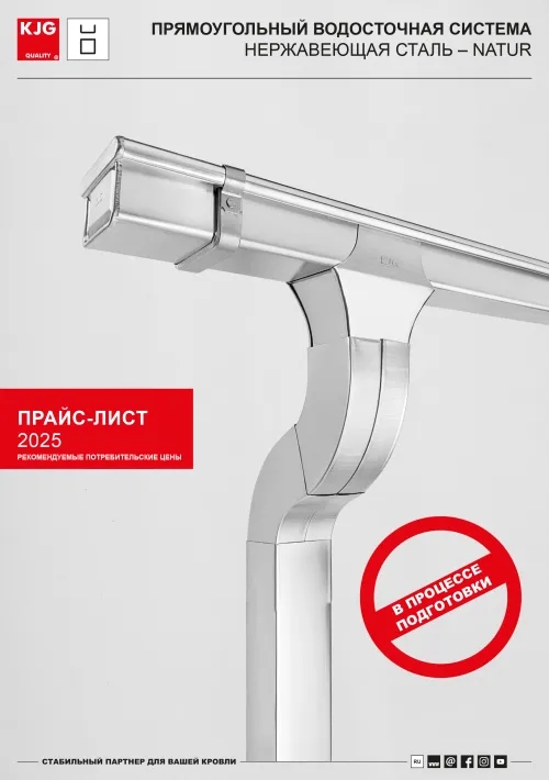 Нержавеющая сталь