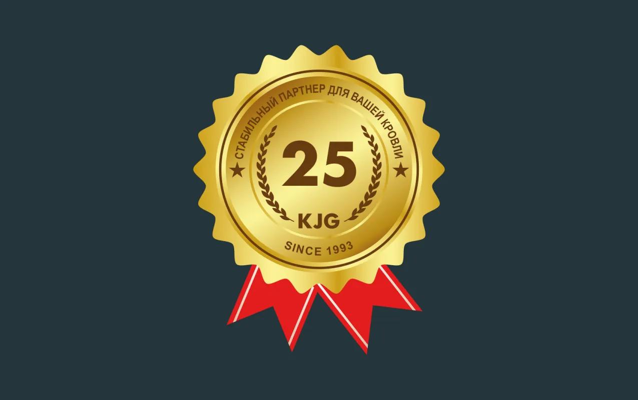Жеребьевка конкурса по случаю 25-летнего юбилея компании KJG a.s.