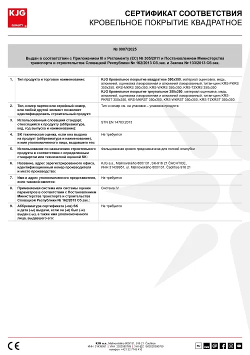 Кровельное покрытие квадратное