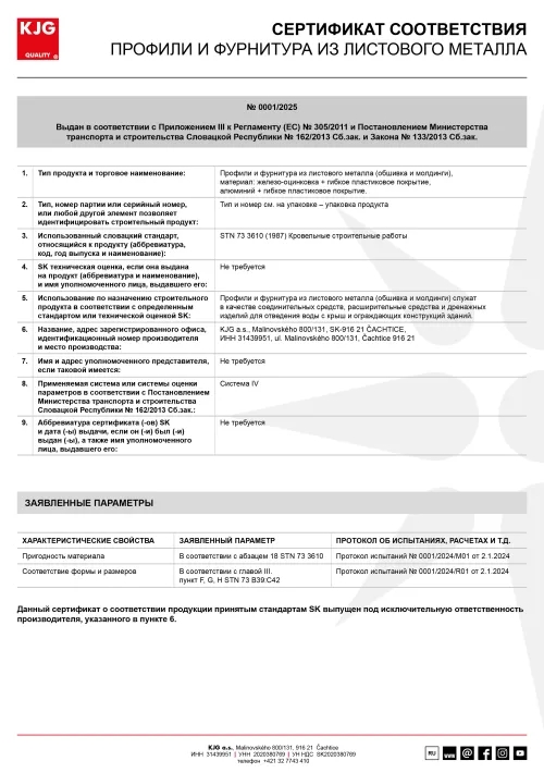 Профили и фурнитура из листового металла